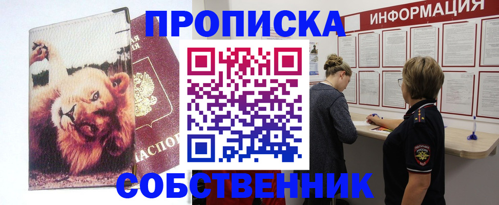 временная регистрация 2025 в Гулькевичах