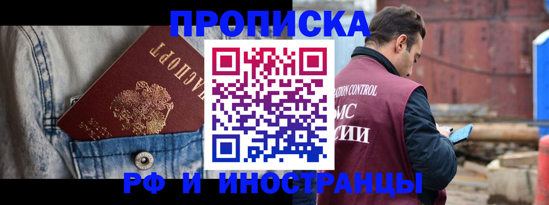 прописка 2025 в Гулькевичах