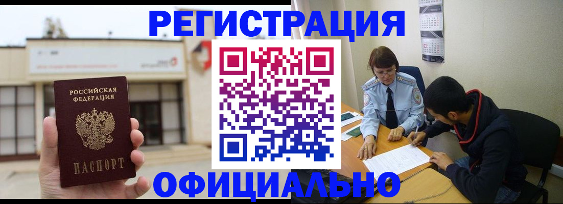 где прописаться в Гулькевичах