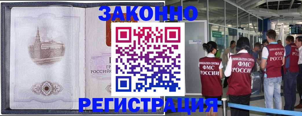 временная регистрация надежно в Гулькевичах