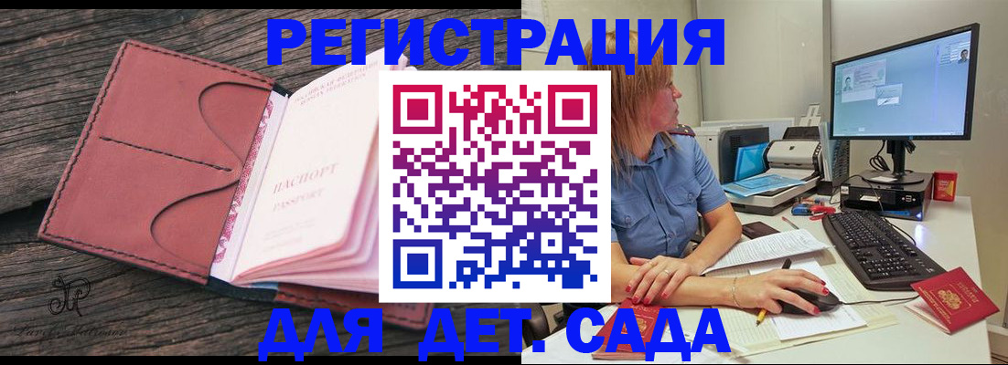 временная регистрация законно в Гулькевичах