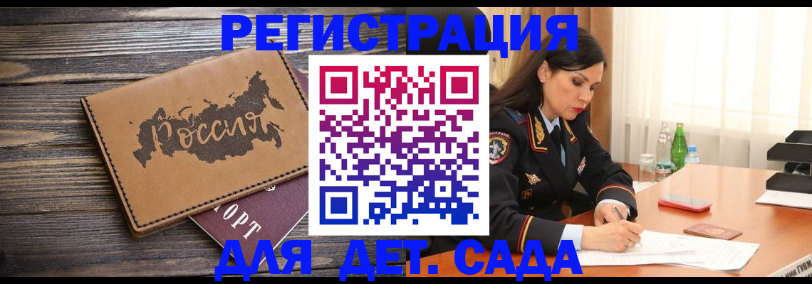 прописка гарантия в Гулькевичах